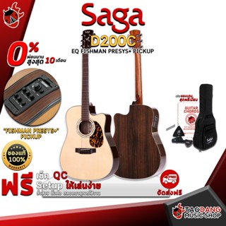 [กรอกโค้ดลดเพิ่ม 1,000.- MAX] กีต้าร์โปร่งไฟฟ้า Saga D200C Pickup Fishman Presys+ ,ฟรีของแถมครบชุด ,พร้อมSet Up&amp;QCเล่นง่าย ,ประกันจากศูนย์ ,แท้100% ,ผ่อน0% ,ส่งฟรี เต่าแดง