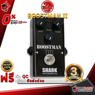 [กรอกโค้ดลดเพิ่ม 1,000.- MAX] เอฟเฟคกีต้าร์ Shark Boostman II Guitar Effect บูสเสียงให้ ปิ๊กอัพ ของคุณหนักแน่นยิ่งขึ้น รับประกันสินค้า 3 ปี - เต่าแดง