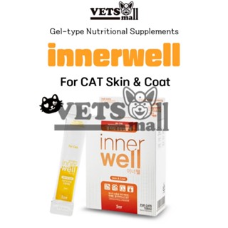 [ESTIEN INNERWELL] Estien Innerwell SKIN &amp; COAT FOR CATS (5ml X 20sticks) / Stick Type Nutritional Supplements / Koreas Top Stick Type Nutritional Supplement