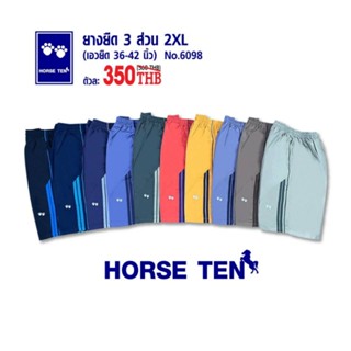 Horse ten 6098 กางเกงยางยืด 3 ส่วน 2xl ความยาว 23"