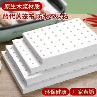 ☒ﺴↂกระดาษนึ่งทรงสี่เหลี่ยม Food Grade Square Steamer Square Steamer Paper Steamed Bun Paper Mat Commercial