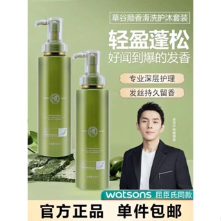 ✓۩แชมพู Tianshu Shilian Beirou Essence Tianwashing Set กรดอะมิโน แชมพู Shucaogu ร้านเรือธงอย่างเป็นทางการ