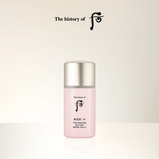 The history of Whoo Gongjingyang Soo Vital Hydrating Sun Fluid SPF50+/PA+++ 60 มล. ครีมกันแดดเนื้อน้ำ ป้องกันแสงแดด