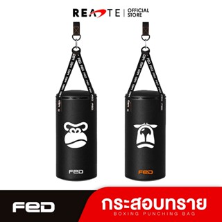 READTE กระสอบทรายแขวน กระสอบทรายซ้อมมวย ชกมวย แขวนได้ Hanging Boxing Bag