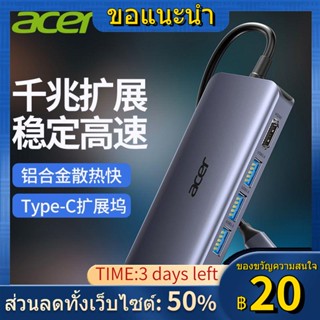 ✆✜อะแดปเตอร์ USB สายเคเบิลขยายเครือข่าย Acer Type-c เหมาะสำหรับอะแดปเตอร์พอร์ตเครือข่ายคอมพิวเตอร์ Mac Apple