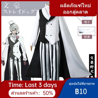 ♀┋☒Bungou Stray Dogs Season 4 cos เครื่องแต่งกาย Nikorai Nikolai Gogol คอสเพลย์เสื้อคลุมชุด