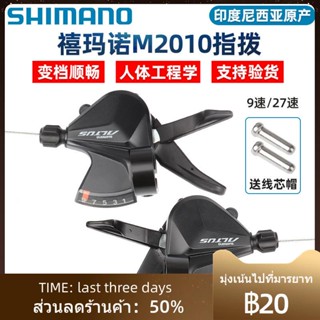 ∋♈SHIMANO Shimano M2010 Thumb Shift 9/27 ความเร็วจักรยานเสือภูเขาเกียร์ M2000 Shift Handle ปรับความเร็ว