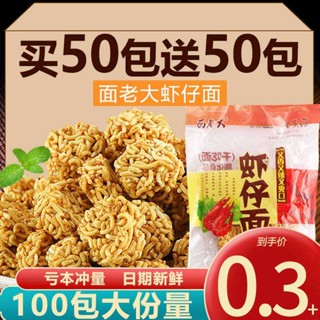 ▣บะหมี่, บะหมี่กุ้ง, บะหมี่กึ่งสำเร็จรูป, อาหารกวางตุ้งพิเศษ, บะหมี่แห้ง, ราเมนบอล, ความคิดถึงในวัยเด็ก, ของว่างหลังยุค