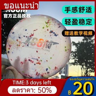 ✑Ike XCOM Professional 175g Ultimate Frisbee กีฬากลางแจ้ง Leap Frisbee การแข่งขัน Custom Slalom Frisbee