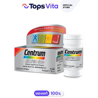 CENTRUM เซนทรัม ซิลเวอร์ 50 พลัสผลิตภัณฑ์เสริมอาหาร 90 เม็ด แพค 2