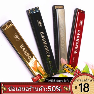 ☊◘❒Harmonica 24 หลุมคีย์ C เริ่มต้นผู้ใหญ่เด็ก Harmonica เริ่มต้นนักเรียน Self-Study Professional เล่น Harmonica