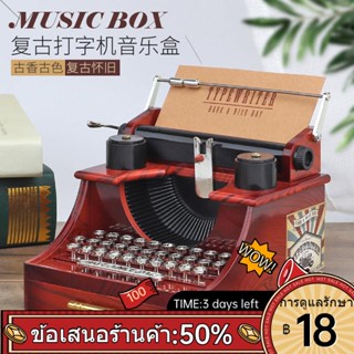 ☂Creative retro เครื่องพิมพ์ดีดเพลงกล่องเพลงกล่องเครื่องประดับสำนักงานสร้างสรรค์เด็กของขวัญของขวัญ