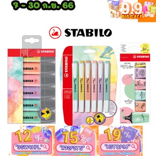 ทักแชทแจกโค้ด ปากกาเน้นข้อความ Stabilo Boss / Boss Mini / Swing Cool Pastel เซ็ต 6 สี