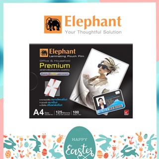 ทักแชทแจกโค้ด พลาสติกเคลือบบัตร ตราช้าง Elephant รุ่น Premium (100 แผ่น) ขนาด A4