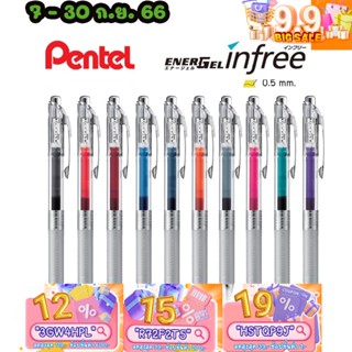 ทักแชทแจกโค้ด ปากกา Pentel Energel Infree รุ่น BLN75TL และ ไส้ปากกา LR5NTL ขนาดหัว 0.5 MM