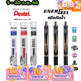 ทักแชทแจกโค้ด ปากกาเจลกันน้ำ Pentel Energel Permanent รุ่น BLP75 BLP77 และไส้ปากกากันน้ำ 0.5 MM และ 0.7 MM