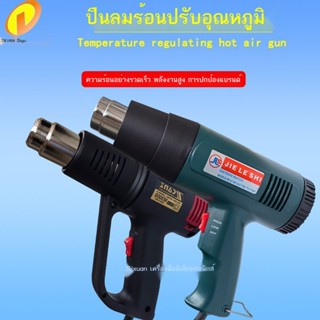 ☾◊Hot air gun คงที่อุณหภูมิ 1800W2000W เครื่องเป่าลมร้อนความร้อนหดหลอดส่วนประกอบพิเศษอุตสาหกรรมเครื่องเป่าลมร้อนปรับเครื