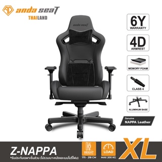 Anda Seat Z - Nappa Edition Luxury Premium Gaming Chair Black (AD12XL-04-B-L-B01) อันดาซีท เก้าอี้เกมมิ่งสำหรับนั่งเล่นเกม เก้าอี้ทำงานเพื่อสุขภาพ Ergonomic Chair รับประกันนาน 6 ปี สีดำ