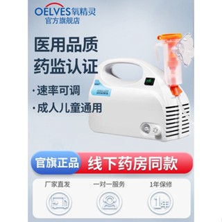 ♕✎Oxygen Elf ทางการแพทย์ nebulizer อัดบ้านเด็กผู้ใหญ่ air บีบอัด nebulizer เด็กเสมหะและไอ