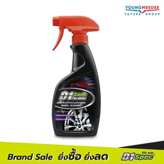 D1 Spec Wheel Cleaner ดีวันสเปค น้ำยาทำความสะอาดล้อ 600 ml DS-15811