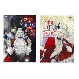 หนังสือ  ชุด เรื่องมันมีอยู่ว่าข้าอะไรกับผู้กล้าฯ    เขียนโดย  Benzgai
