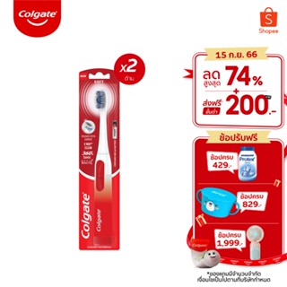 คอลเกต 360 โซนิค อ๊อพติค ไวท์  2 ด้าม (แปรงสีฟันไฟฟ้า) Colgate Power Brush 360 Optic White