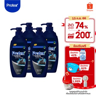 Protex โพรเทคส์ ฟอร์เมน แอคทีฟ ชาร์โคล 450 มล. ขวดปั๊ม รวม 4 ขวด ช่วยชำระล้างสิ่งสกปรก (ครีมอาบน้ำ) Protex For Men Active Charcoal Shower Cream 450 ml Pump xภ