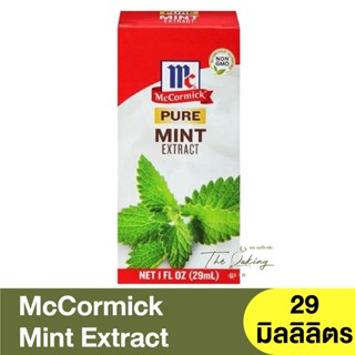 แม็คคอร์มิค เพียว มินต์  (กลิ่นมินต์) (วัตถุแต่งกลิ่นธรรมชาติ) 29ml McCormick Pure Mint Extract (Natural Flavour) มิ้นท์