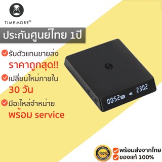 TIMEMORE Nano Black Mirror Scale ประกัน 1ปี เครื่องชั่งดิจิตอล เครื่องชั่งกาแฟ  M287