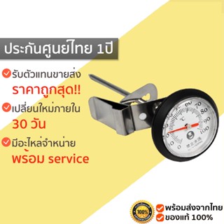 TIMEMORE Thermometer  รับประกัน 1 ปี ก้านวัดอุณหภูมิ เทอร์โมมิเตอร์ ที่วัดอุณหภูมิกาแฟ เทอโมมิเตอร์ M151