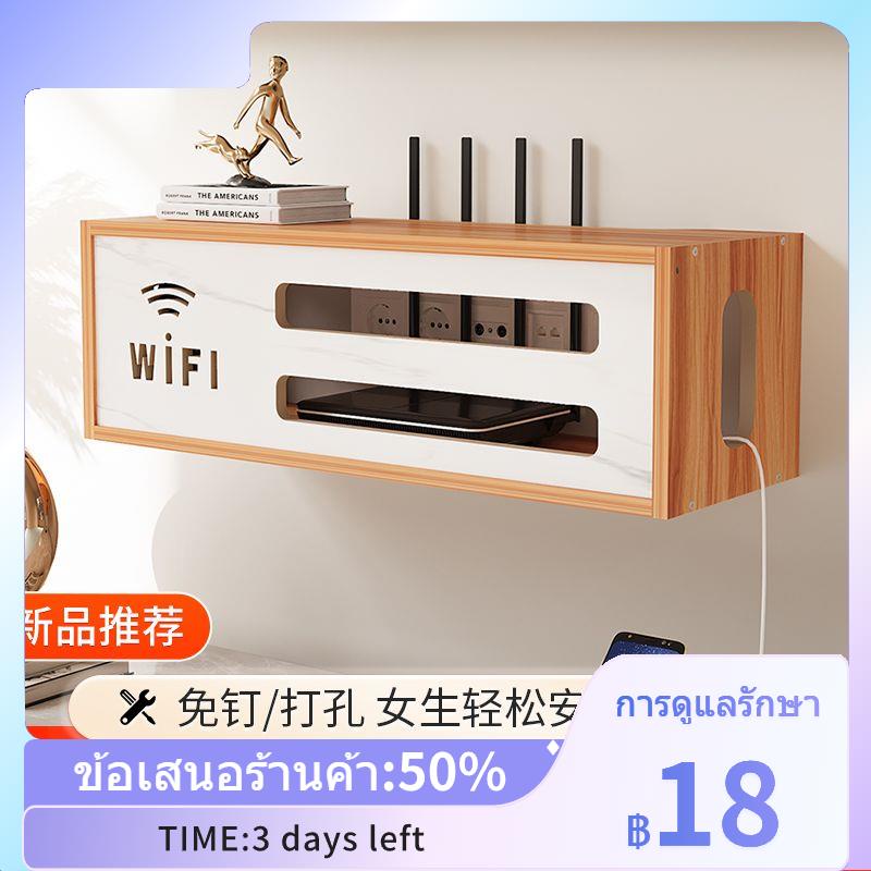 ☌ﺴ﹉กล่องรับสัญญาณเราเตอร์ กล่องเก็บ wifi ติดผนังตู้วางทีวีไม้ ชั้นเก็บสายไฟ ออแกไนเซอร์