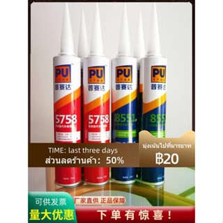 ☫Pusaida แผ่นโพลียูรีเทนโลหะกาวประตูและ Windows โรคราน้ำค้างช่องรถกาว sealant กันน้ำ Quick-drying กาวกระจกหน้ารถ