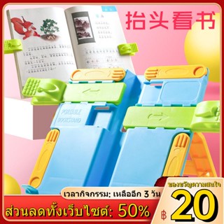 ✥₪ที่วางหนังสือเด็กสำหรับนักเรียนชั้นประถมศึกษา คลิปหนีบหนังสือแบบพับได้ ที่วางหนังสือ โต๊ะอ่านหนังสือและที่วางหนังสือ