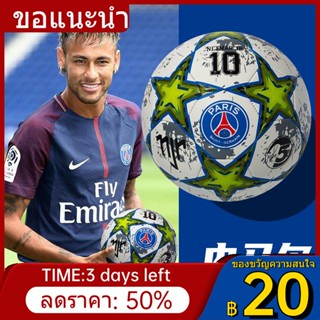 ❉❀Neymar Limited Edition ฟุตบอลของขวัญ Paris Saint-Germain ผู้ใหญ่ Match No. 5 Ball หนังแท้ทนต่อการสึกหรอการฝึกอบรม