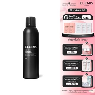 Elemis Ice Cool Foaming Shave Gel เอเลมิส ไอซ์ คูล โฟมมิ่ง เชฟวิ่ง เจล (โฟมโกนหนวด)