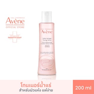 อาเวน Avene Toning Lotion อาเวน โทนเนอร์สูตรอ่อนโยน เตรียมผิวให้สะอาดหมดจด พร้อมรับการบำรุง สูตรอ่อนโยนแม้ผิวรอบดวงตา 20