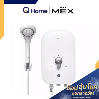 MEX เครื่องทำน้ำอุ่น รุ่น COCO 450 (SBB) สีขาว/บานเย็น กำลังไฟ 4,500 วัตต์  By Q Home