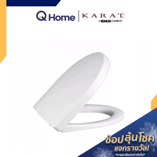 KARAT (Kohler) PR. ฝารองนั่งชักโครก รุ่น K-17674X-0 ผารองชักโคก ฝารองนั่งส้วม ฝารองนั่ง ฝารองชักโครก By Q Home