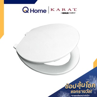 KARAT (Kohler) PR. ฝารองนั่งชักโครก รุ่น K-2658X-WK ผารองชักโคก ฝารองนั่งส้วม ฝารองนั่ง ฝารองชักโครก By Q Home