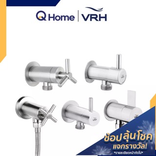 VRH วาล์วฝักบัว รุ่น HFVSB-3120G2 , HFVSB-3120H2 , HFVSB-312022 , HFVSB-3120D3 , HFVSB-3120K4 ก๊อกฝักบัว