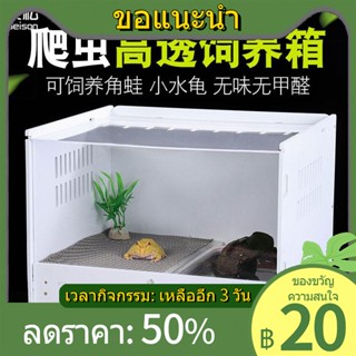 ∋Horned Frog Breeding Box Amphibian Lizard Spider ด้วงแมลง Hermit Crab เต่าสัตว์เลื้อยคลาน Tank Breeding Box กล่องสัตว์เ