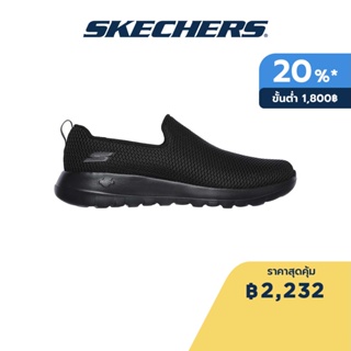 Skechers สเก็ตเชอร์ส รองเท้าผู้ชาย Men GOwalk Max Walking Shoes - 54600-BBK 5-Gen Technology, Machine washable