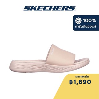 Skechers สเก็ตเชอร์ส รองเท้าแตะผู้หญิง Women On-The-GO 600 Pursue Slides - 140727-MVE 5-Gen Technology Contoured Goga Mat Footbed, Hanger Optional, Machine Washable