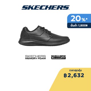 Skechers สเก็ตเชอร์ส รองเท้าผู้ชาย Men Work Cessnock Slip Resistant Lival Work Shoes - 200063-BLK Memory Foam Relaxed Fit, Slip Resistant