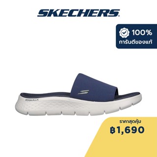 Skechers สเก็ตเชอร์ส รองเท้าแตะผู้ชาย Men On-The-GO GOwalk Flex Omura Slides - 229203-NVY Contoured Goga Mat Footbed, Flex, Machine Washable, Ultra Go