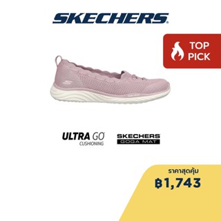 Skechers สเก็ตเชอร์ส รองเท้าผู้หญิง Women On-The-GO Ideal Adorable Shoes - 137045-MVE