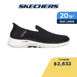 Skechers สเก็ตเชอร์ส รองเท้าผู้ชาย Men Slip-Ins Shoes - 894234-BLK Air-Cooled Memory Foam Air-Cooled MF, Dual-Density Outsole, Heel Pillow, Hyper Pillar Technology, Machine Washable, Slip-Ins, Ultra Go