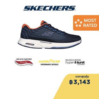 Skechers สเก็ตเชอร์ส รองเท้าผู้ชาย Men GOwalk Speed Walker Walking Shoes - 216562-NVOR HYPER ARC, Anti-Slip, Arch Fit, Carbon Infused, Goodyear Rubber, Goodyear Anti-Slip, Hyper Burst