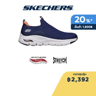 Skechers สเก็ตเชอร์ส รองเท้าผู้ชาย Men Sport Arch Fit Shoes - 232404-NVY