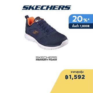 Skechers สเก็ตเชอร์ส รองเท้าผู้ชาย Men Sport Burns 2.0 Braxton Shoes - 8790195-NVOR Memory Foam